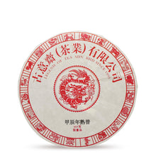 Load image into Gallery viewer, Year of Dragon Ripe Puerh
