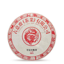Load image into Gallery viewer, Year of Dragon Ripe Puerh