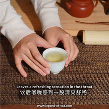 Load image into Gallery viewer, 2025 PaSha ZhengShan 帕沙正山