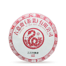 Load image into Gallery viewer, Year of Snake Ripe Puerh
