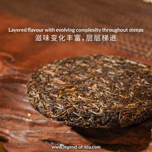 Load image into Gallery viewer, 2025 Guangbie Lao Zhai 广别老寨