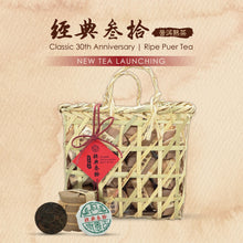Load image into Gallery viewer, Classic 30th Anniversary Ripe Puer Tea