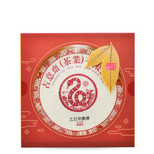 Load image into Gallery viewer, Year of Snake Ripe Puerh