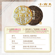 Load image into Gallery viewer, 2023 Xiao Ba Wang Raw Puerh Tea