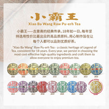 Load image into Gallery viewer, 2023 Xiao Ba Wang Raw Puerh Tea