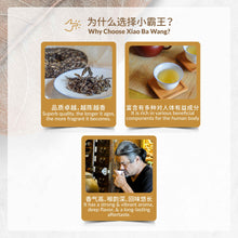 Load image into Gallery viewer, 2023 Xiao Ba Wang Raw Puerh Tea
