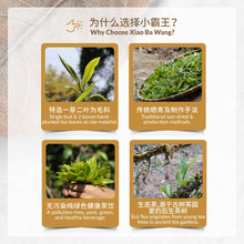 Load image into Gallery viewer, 2023 Xiao Ba Wang Raw Puerh Tea