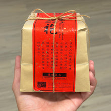 Load image into Gallery viewer, Intense Aroma DaHongPao 150G | 500G