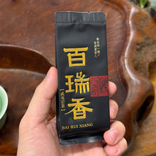 Load image into Gallery viewer, Bai Rui Xiang | Floral & Fruity Wu Yi Cliff Tea