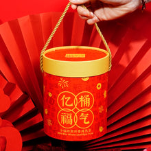 Load image into Gallery viewer, 2026 CNY Gift Set | Buckets of Blessings 亿桶福气 550G