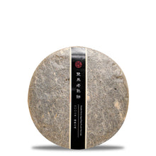 将图片加载到图库查看器,<tc>2026 CNY新年礼品 | 双马老熟饼礼盒</tc>