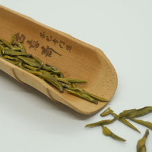 Load image into Gallery viewer, 2025 Early Spring Jintan Que She Green Tea