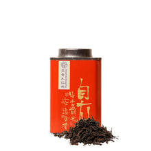 Load image into Gallery viewer, 2026 CNY Gift Set | Wuyi Serenity Tea Gift 悠然自在礼盒