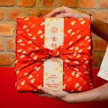 将图片加载到图库查看器,<tc>2026 CNY新年礼盒 | 金桂满堂</tc>