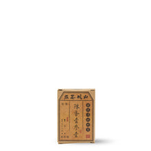 Load image into Gallery viewer, Liubao Signature Selection 六堡臻选