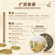 Muatkan imej ke dalam penonton Galeri, 2023 GuangGang LaoZhai