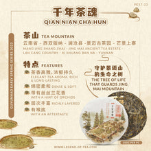 Muatkan imej ke dalam penonton Galeri, 2023 QianNian ChaHun