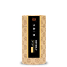 Load image into Gallery viewer, Premium Golden Needle No.1 | Keemun Black Tea