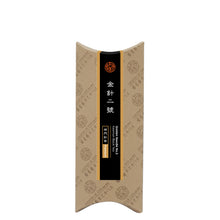 Load image into Gallery viewer, Premium Golden Needle No.2 | Keemun Black Tea
