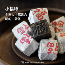 Load image into Gallery viewer, ripe shu shou pu'er pu'erh 普洱小福砖 熟普洱