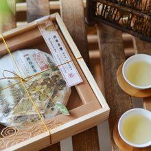 Load image into Gallery viewer, 2023 BanZhang LaoZhai