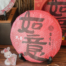 Load image into Gallery viewer, Ru Yi Ripe Puerh