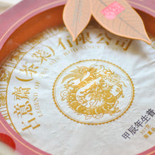 Load image into Gallery viewer, Year of Dragon Raw Puerh