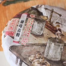 Muatkan imej ke dalam penonton Galeri, 2024 DianFeng GuShu