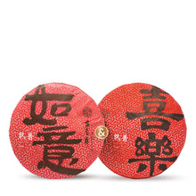 Load image into Gallery viewer, Ru Yi Ripe Puerh