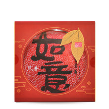 Load image into Gallery viewer, Ru Yi Ripe Puerh