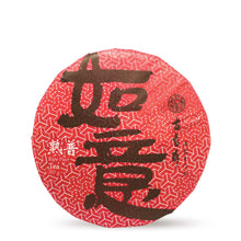 Load image into Gallery viewer, Ru Yi Ripe Puerh