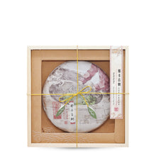 Load image into Gallery viewer, 2022 NaKa Ancient Tree - LEGEND OF TEA