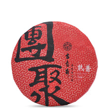 Load image into Gallery viewer, TuanJu Ripe Puer - LEGEND OF TEA