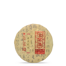 Load image into Gallery viewer, 2017 Yun Shen Er Hao - LEGEND OF TEA