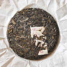 Load image into Gallery viewer, 2021 DianFeng Ancient Tree - LEGEND OF TEA