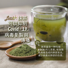 Muatkan imej ke dalam penonton Galeri, Lots Japanese Matcha Green Tea Powder Buy 2 Free 1 - LEGEND OF TEA