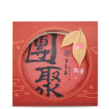 Load image into Gallery viewer, TuanJu Ripe Puer - LEGEND OF TEA