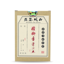 Muatkan imej ke dalam penonton Galeri, Bing Lang Xiang 025 Liu Bao 10G | 100G | 250G | 1KG - LEGEND OF TEA