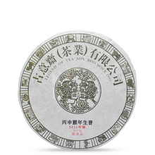 Load image into Gallery viewer, Year of Monkey Raw Puer - LEGEND OF TEA