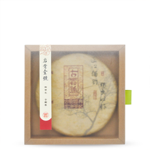 Load image into Gallery viewer, 2016 Yan Gu Yi Hao - LEGEND OF TEA
