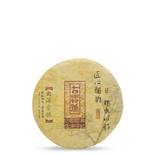 将图片加载到图库查看器,2016 Yun Shen Yi Hao - LEGEND OF TEA