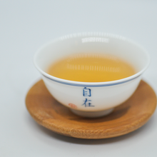 Load image into Gallery viewer, 2017 Mu Yun Yi Hao - LEGEND OF TEA