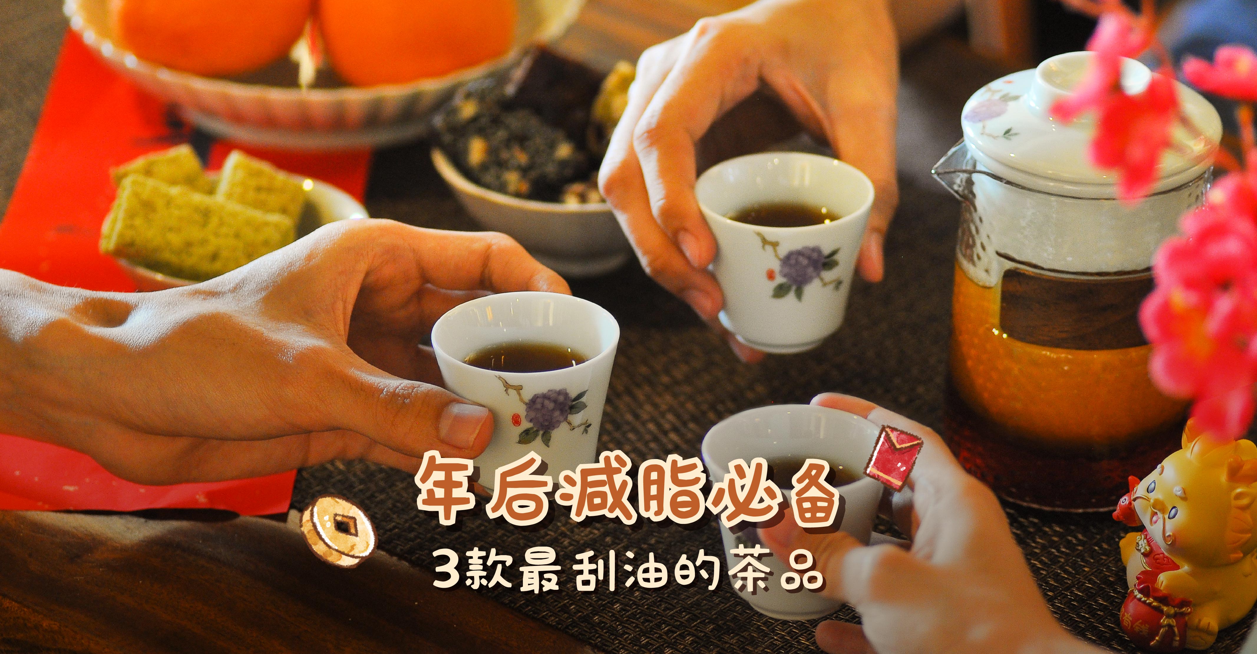 The Top 3 Post-CNY Weight Loss Teas – LEGEND OF TEA