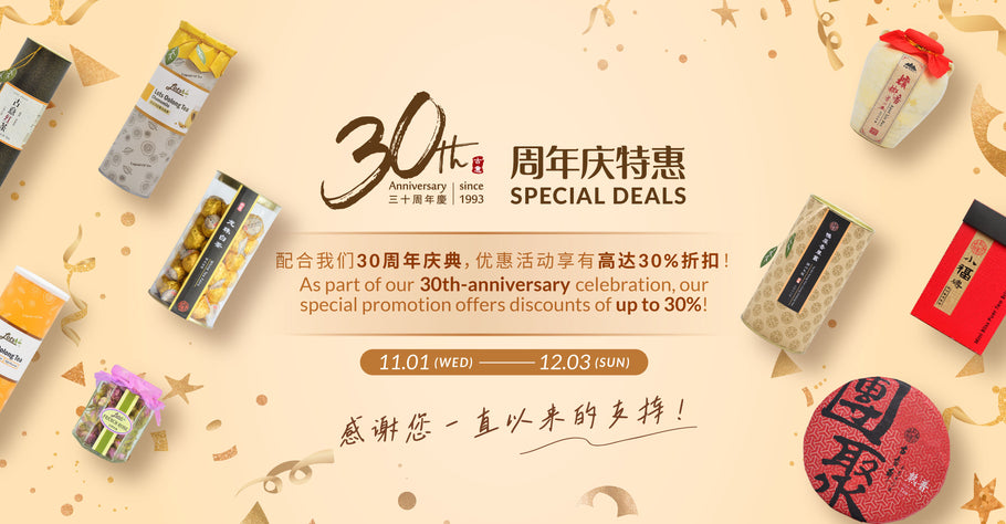 30 周年庆 / 三十而立 感恩有您