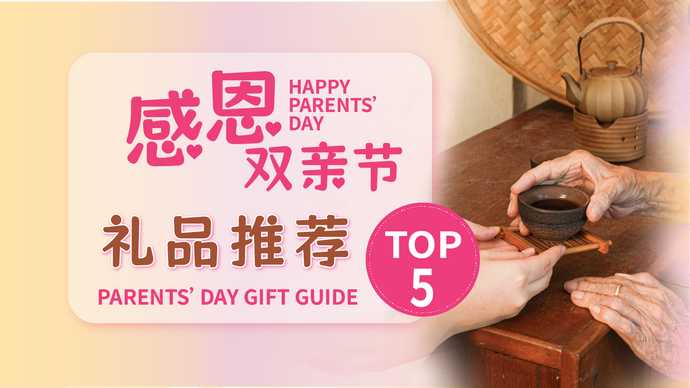 Parents Day Gift Guide 2025