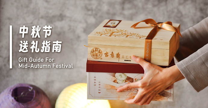 Mid-Autumn Festival : Gift Guide