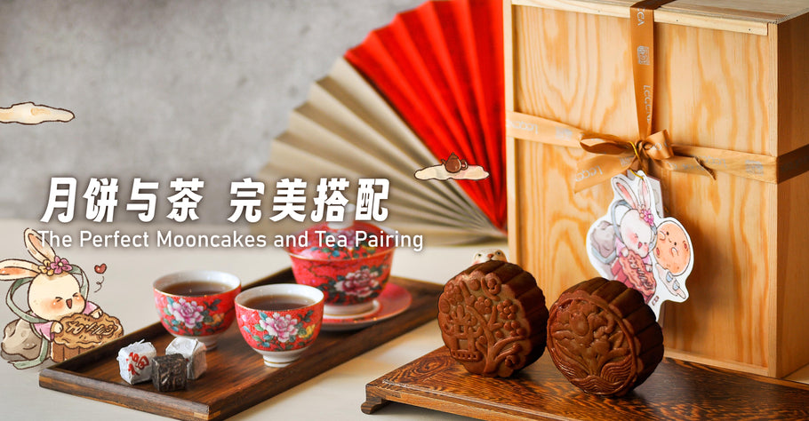 月饼与茶的完美搭配