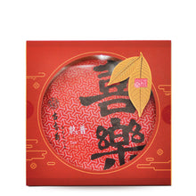 Muatkan imej ke dalam penonton Galeri, XiYue Ripe Puerh
