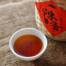 Load image into Gallery viewer, Chen Xiang 131 Liu Bao Tea 10G | 100G | 400G
