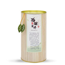 Load image into Gallery viewer, 2023 West Lake Dragon Well Long Jing Green Tea
